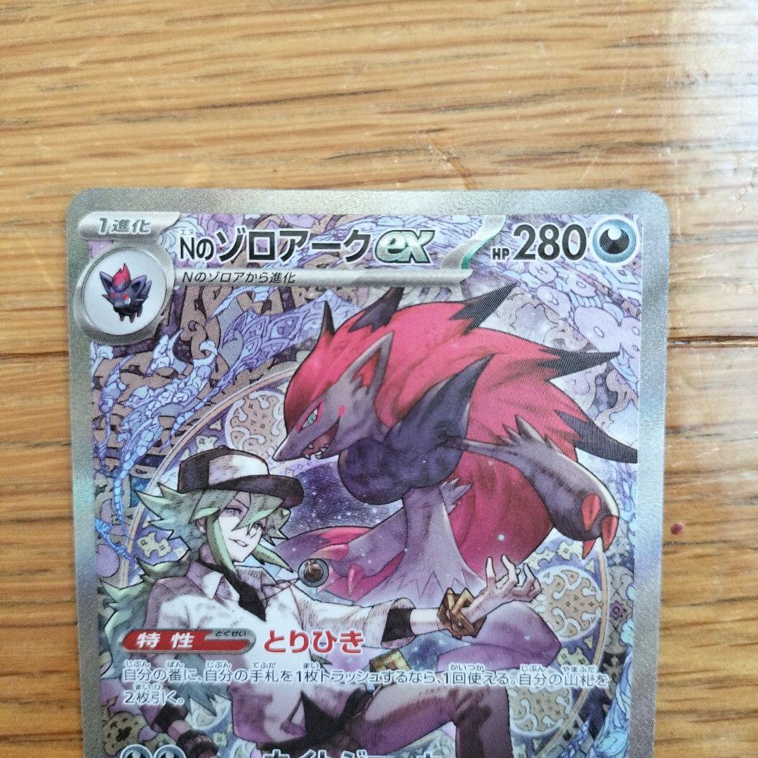 専用ページ ポケモンカード メガサーナイトex SAR