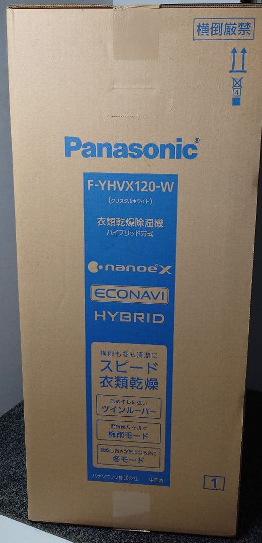 Panasonic F-YHVX120-W 除湿機 ハイブリッド方式 クリスタル