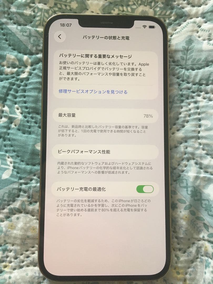 スマートフォン本体 Apple iPhone 12 Pro Max 128 simfree gold