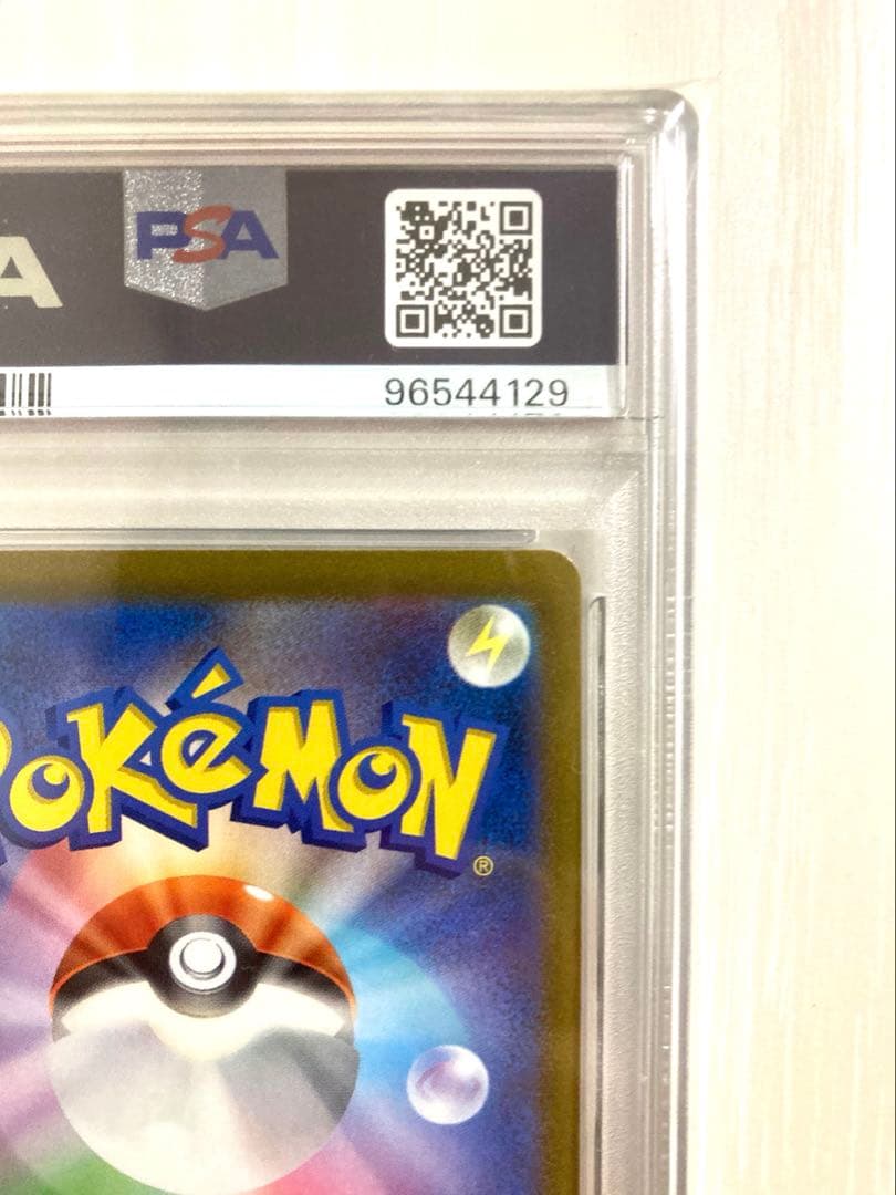 【PSA10】キハダ SAR SV1a トリプレットビート 099/073