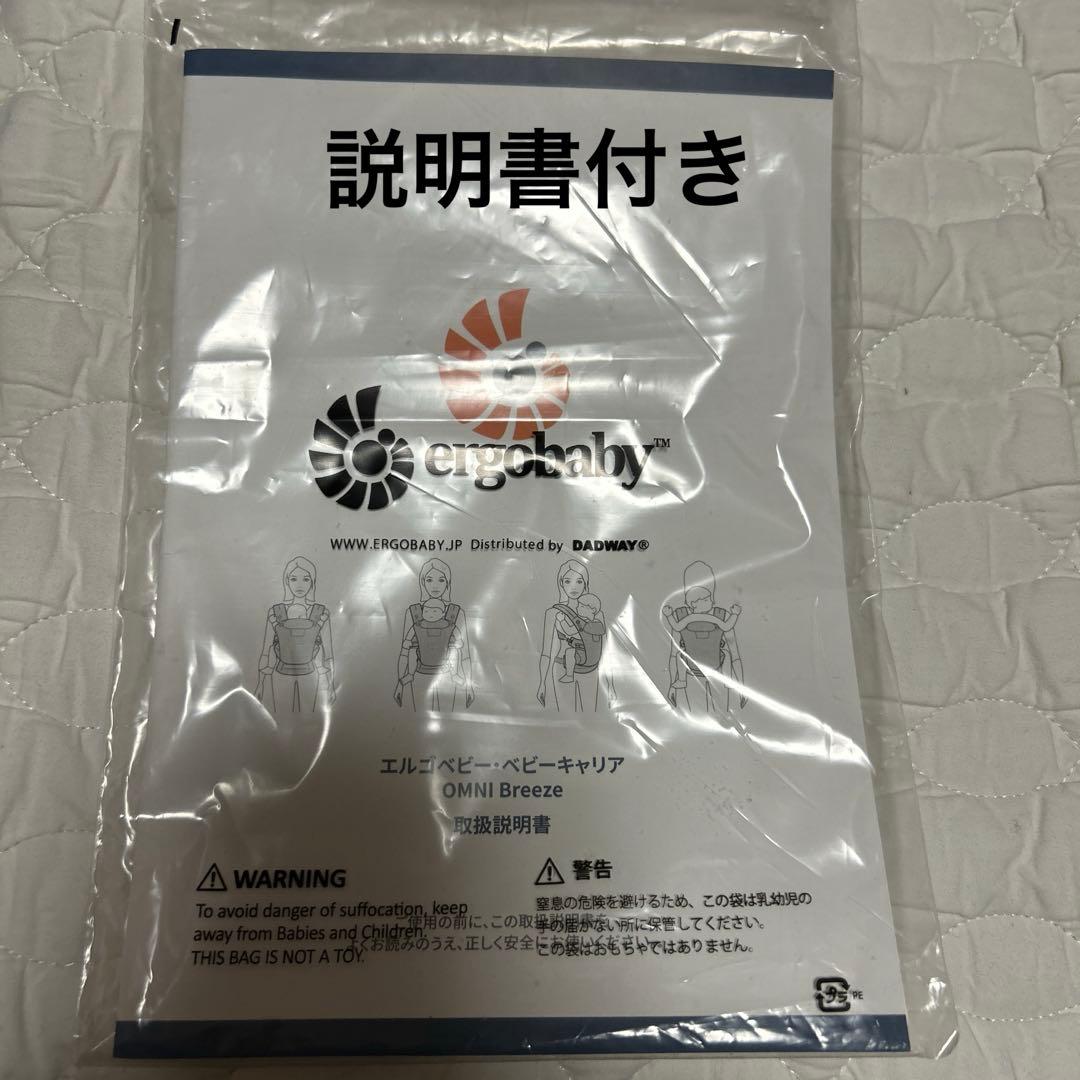 【箱・説明書・ポーチ付】エルゴベビー OMNI Breeze ネイビー