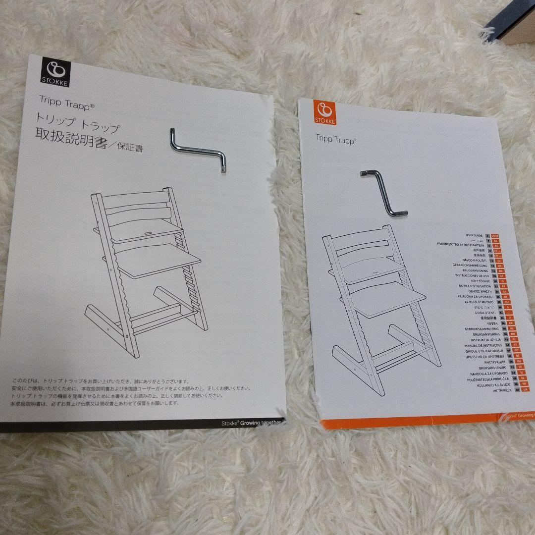 STOKKEストッケトリップトラップ ホワイトウォッシュシリアル4 2脚セット