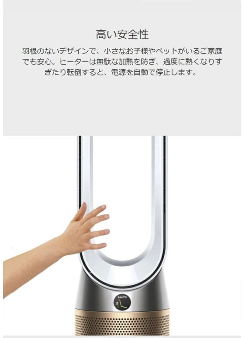 Dyson purifier cool PC2 空気清浄機