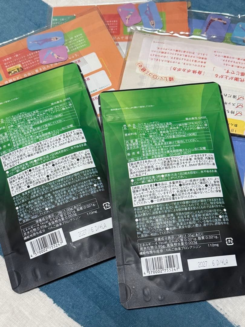 値下げ！キュットダウン2袋+ハッカンスティック3本+ダイエットカレンダー付き