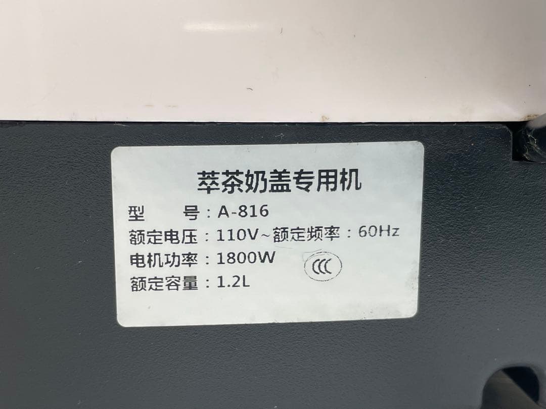 ブレンダー A-816 高性能業務用ブレンダー