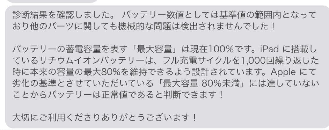 【極美品】Apple iPad (第10世代) シルバー 64GB