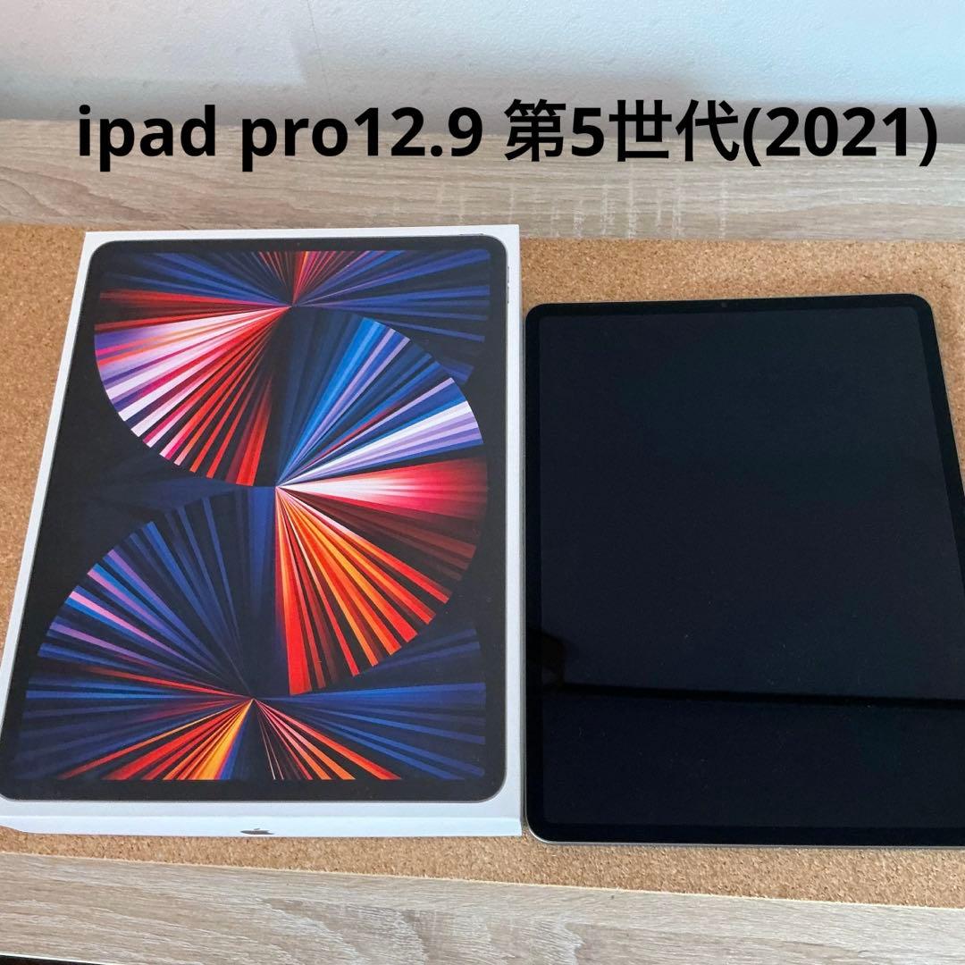 iPad pro 12.9 第5世代(2021)