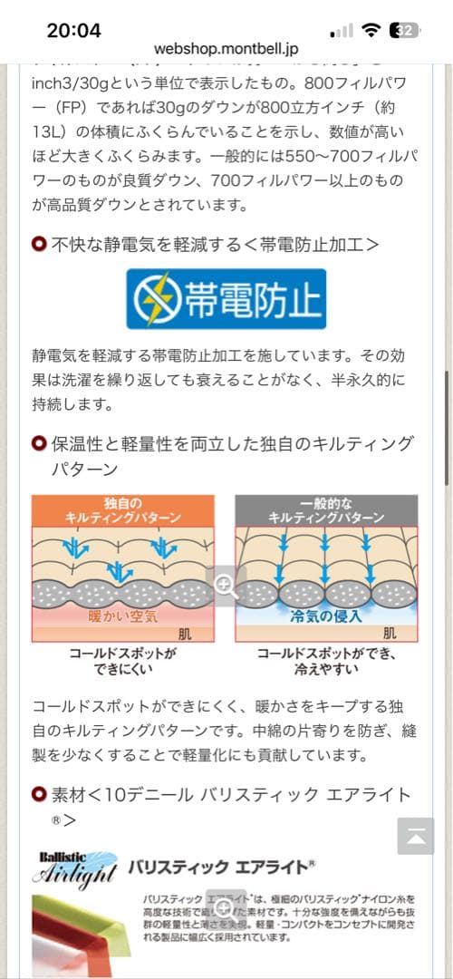 【当日または翌日発送】 mont-bell スペリオダウン ベスト L ネイビー