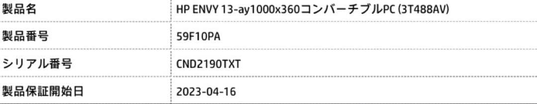 Windowsノート本体 HP ENVY 13-ay1000x360 (3T488AV) Ryzen 7