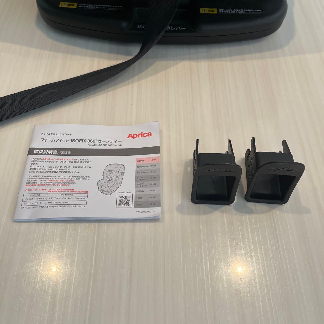 Aprica フォームフィットISOFIX360°セーフティー