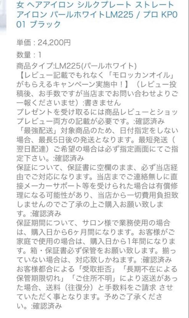 KINUJOキヌージョストレートヘアアイロンLM225