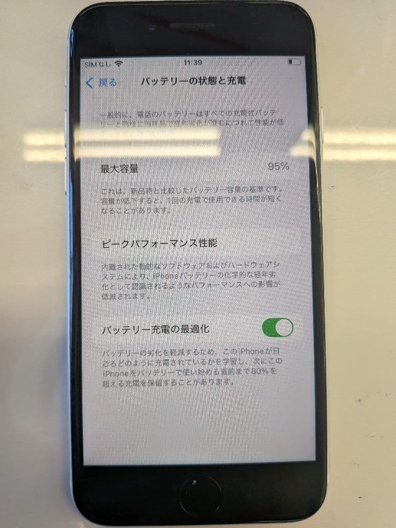 Apple iPhone SE (第2世代) ホワイト 美品