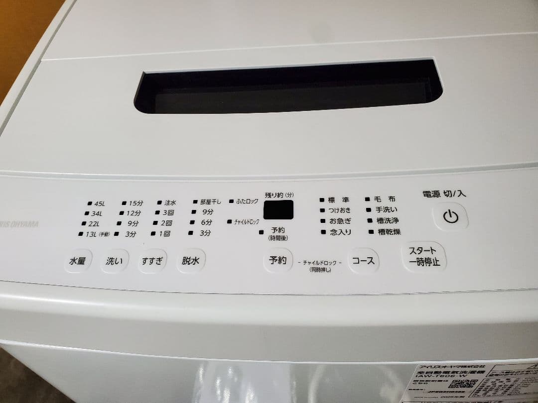 25年製 IRIS OHYAMA 6kg 全自動洗濯機 IAW-T606