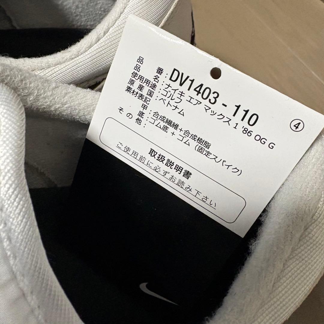 NIKE AIR MAX 1 86 OG GOLF ホワイト/ブラック