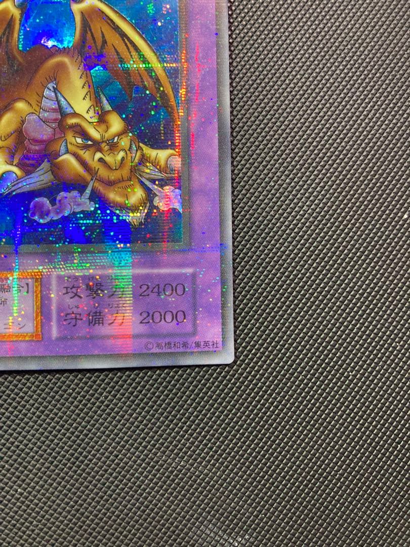 ⭐︎週末特価⭐︎【極美品】遊戯王 千年竜/サウザンドドラゴン 初期ウルパラ②