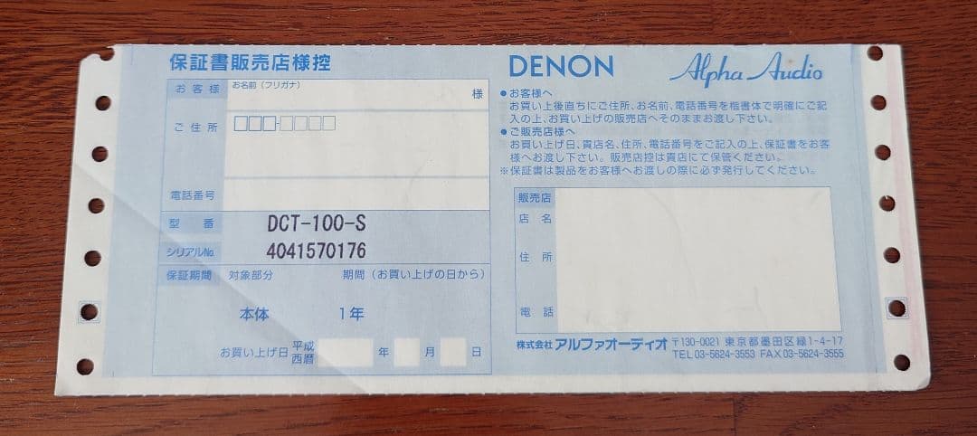 希少/美品！デノン DCT-100 高級アンプレス アナログデッキ