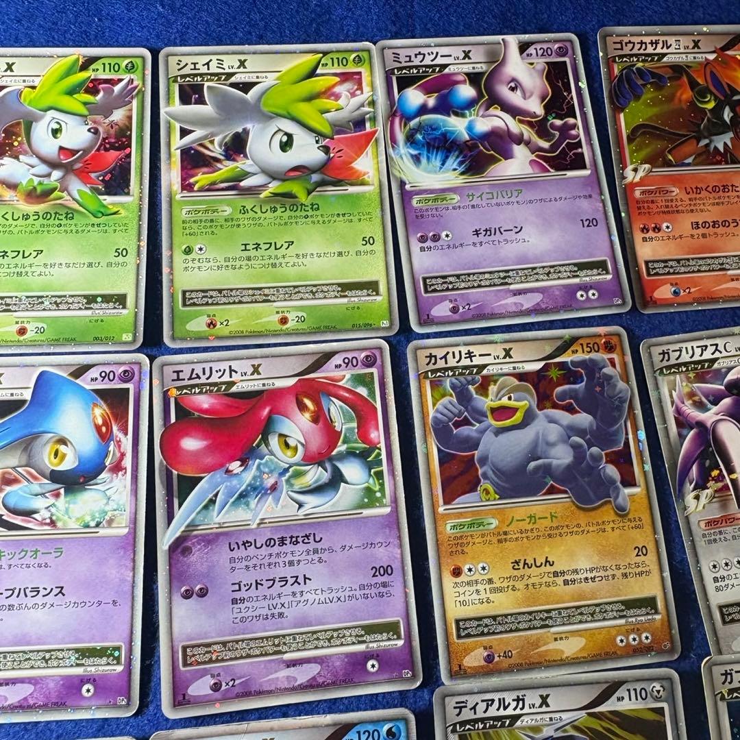 ポケモンカード　DPS LV.X まとめ売り