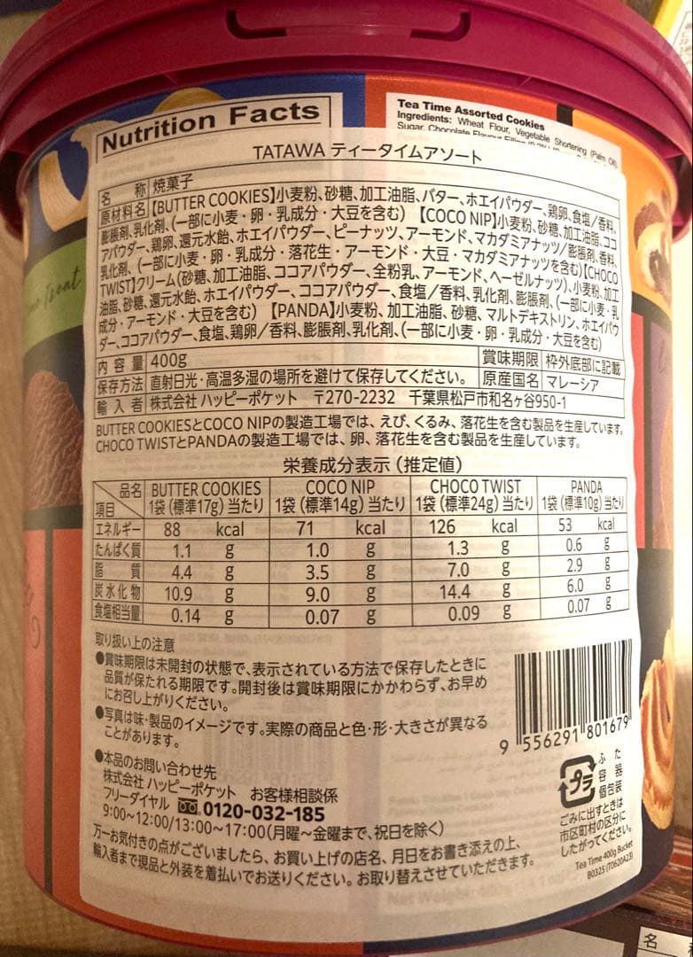 ④大容量お菓子詰め合わせ(18,500円相当)