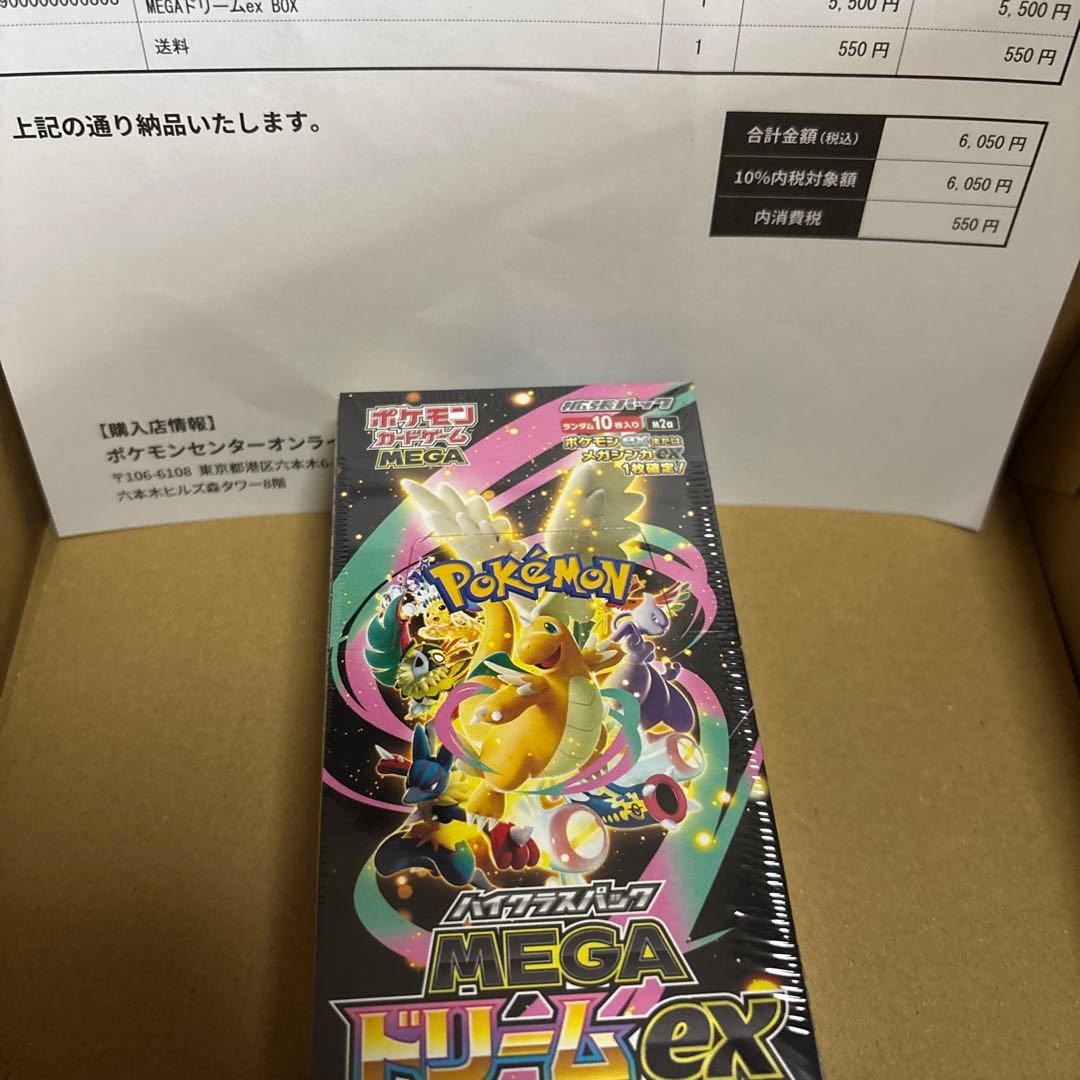 ポケモンカードMEGA ハイクラスパック ドリーム ex シュリンク付き
