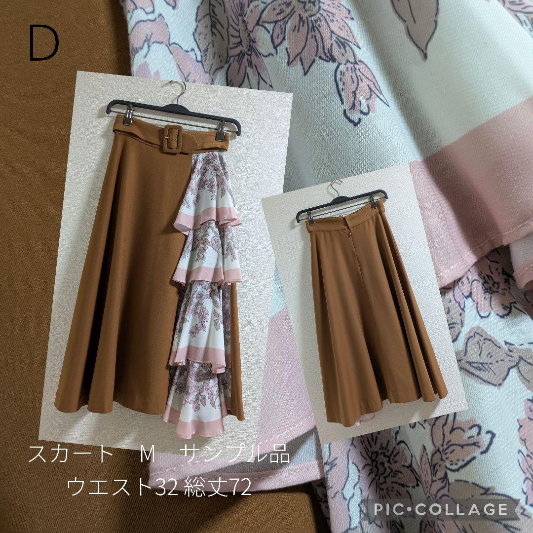 SALE　まとめ売り　Мサイズ