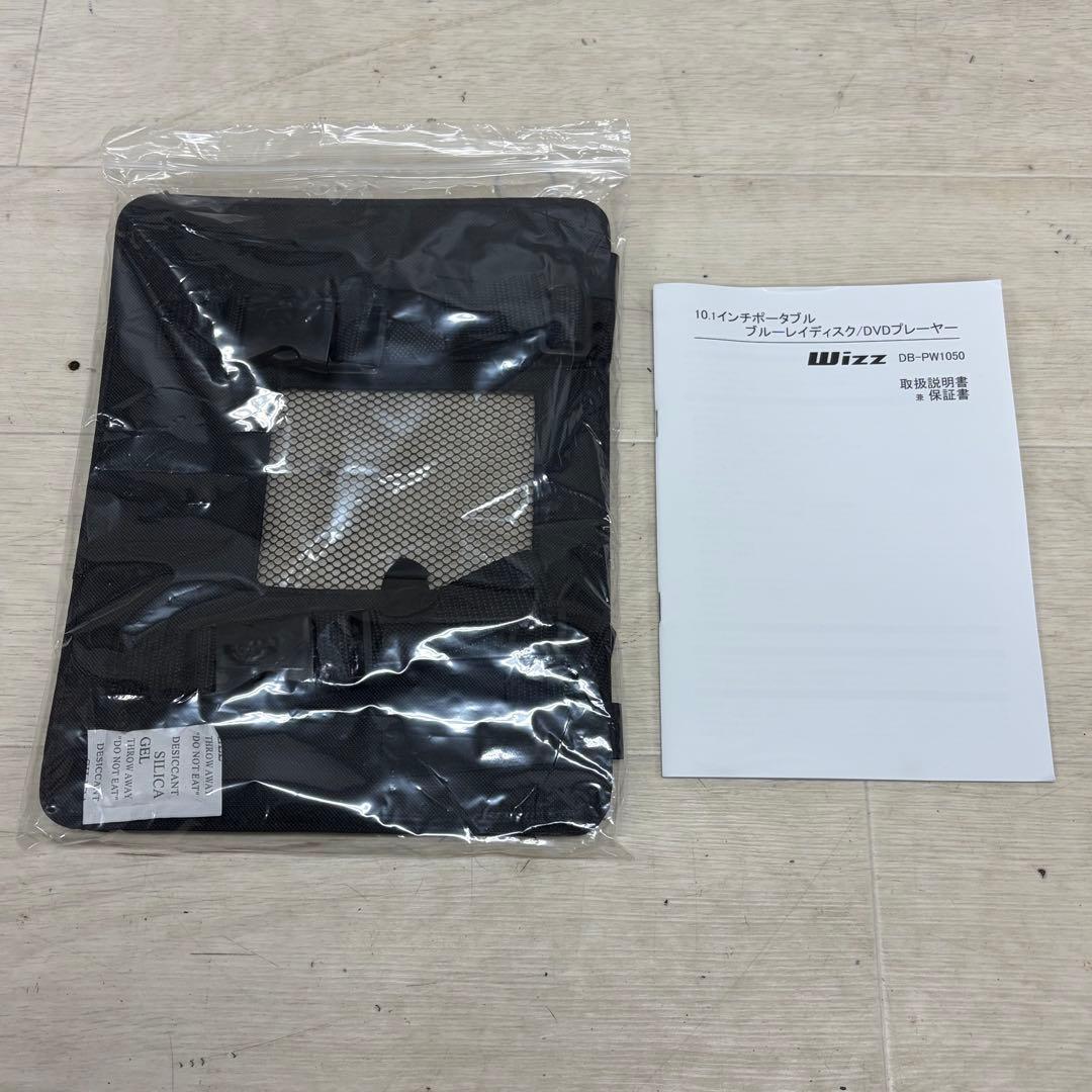 新品同様 WIZZ ポータブルブルーレイプレーヤー DB-PW1050