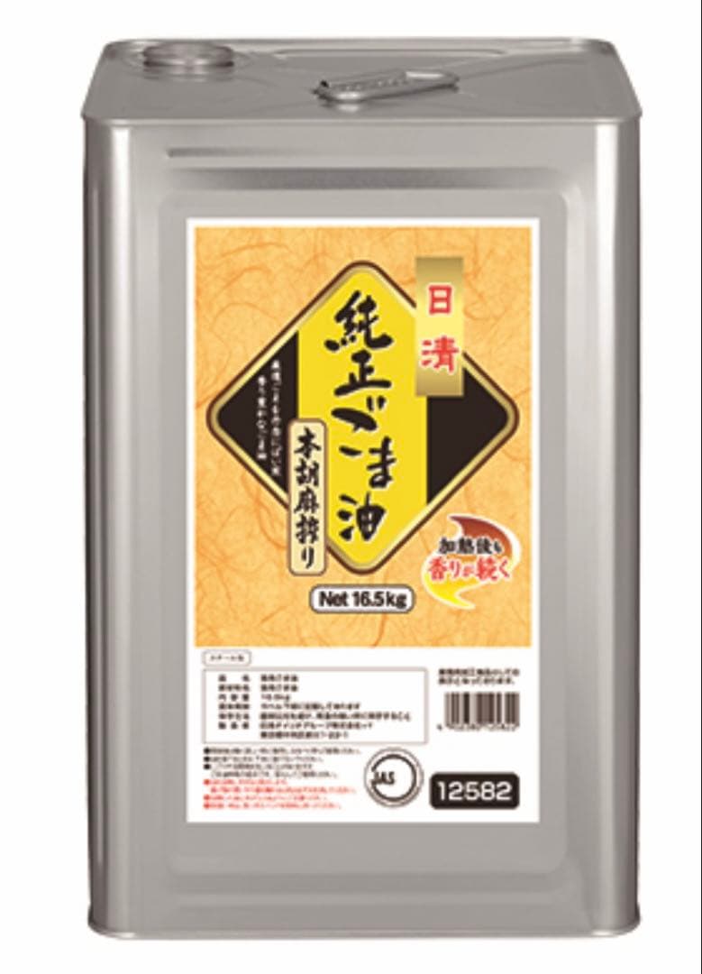 ✨日清純正ごま油 16.5kg✨