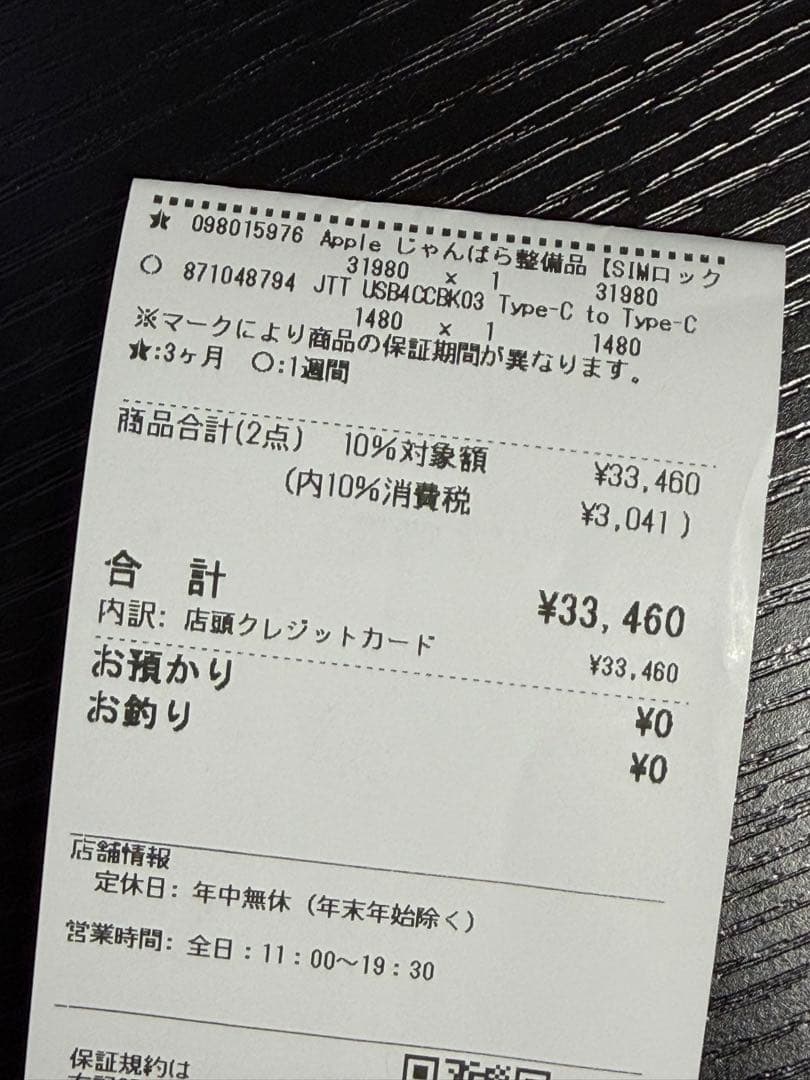 iPhone 12 mini 128gb ケース、フィルム、残り１ヶ月保証付き