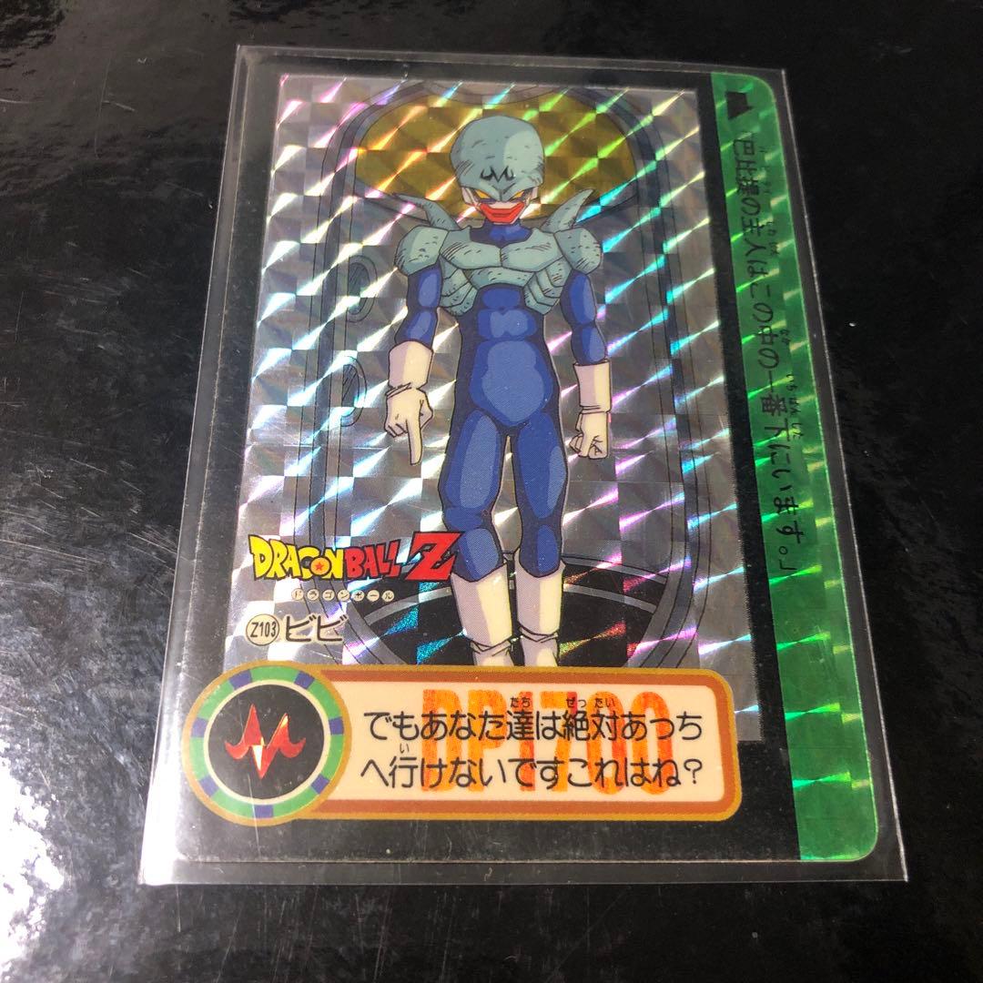 ドラゴンボール カードダス Zナンバー ADALI 103