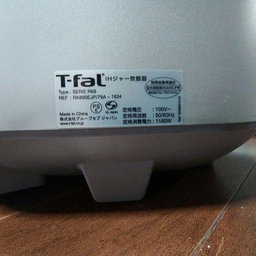 T-fal IH炊飯器 シルバー
