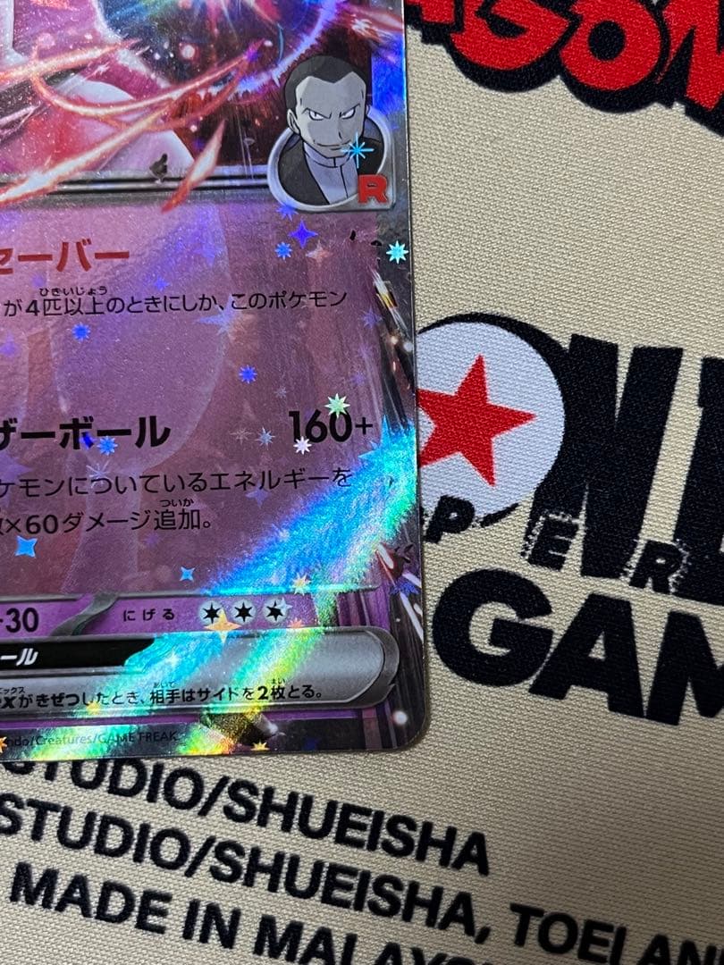 ロケット団のミュウツーex CLプロモ