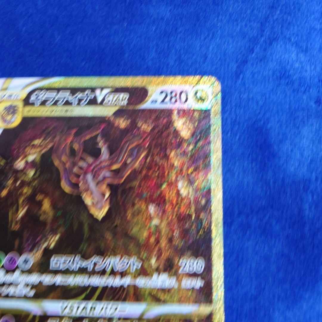 ギラティナVSTAR UR S12a VSTARユニバース 261/172