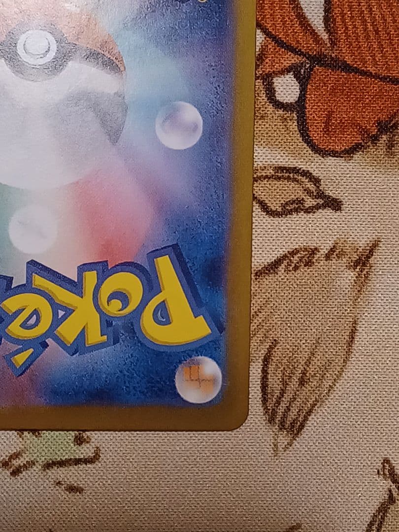 ポケカ　ルチアのアピール　SAR　おまけつき