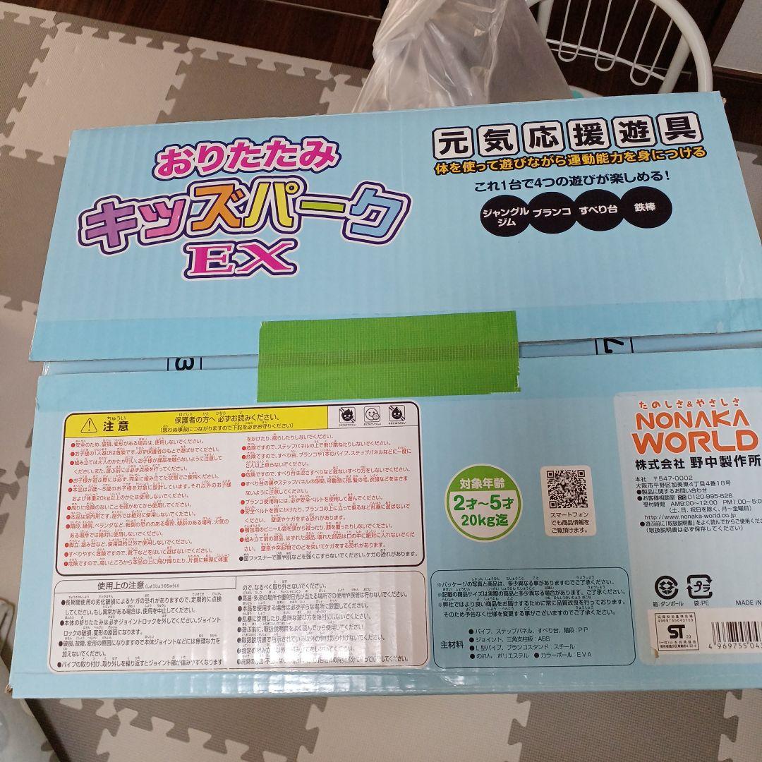 おりたたみ キッズパーク EX