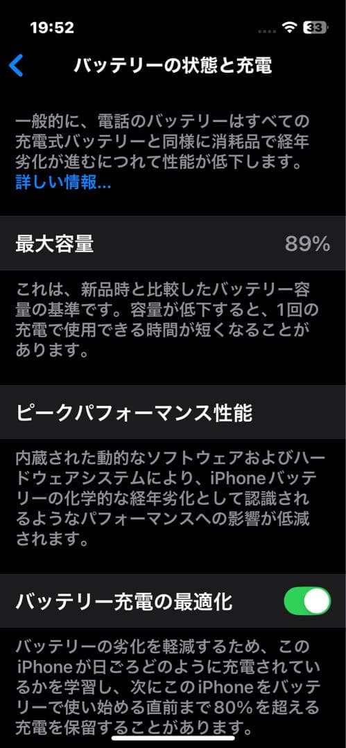 【美品】iPhone 13 mini ピンク 本体　256GB バッテリー89%
