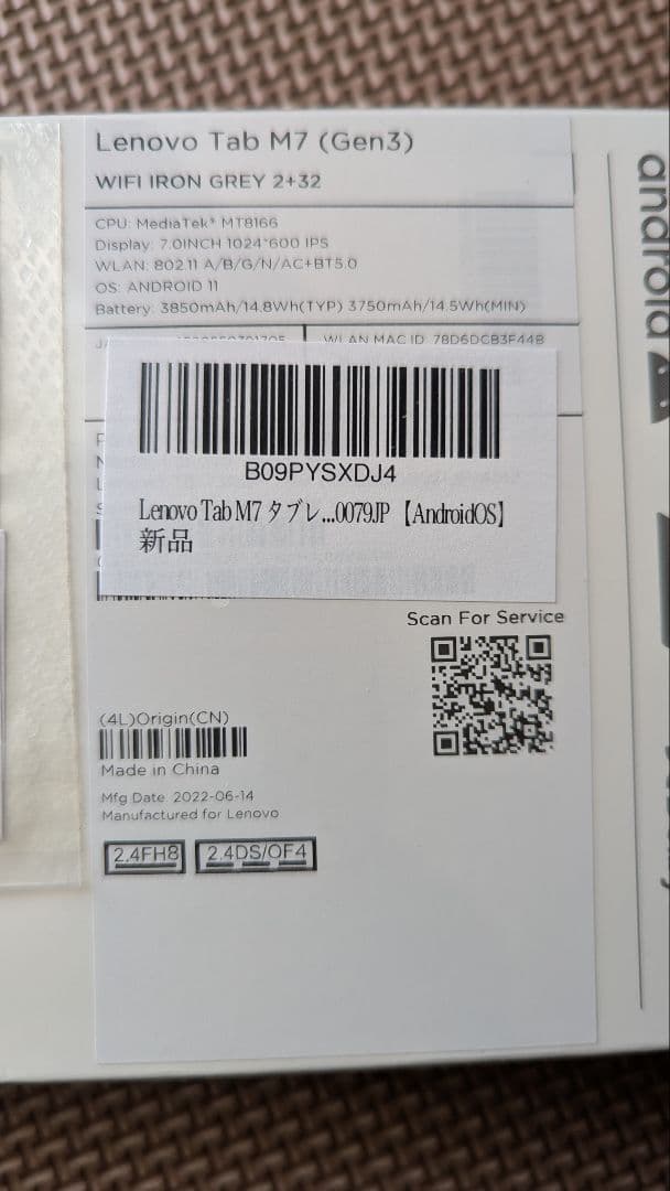 希少 7インチタブレット Lenovo Tab M7 新品未開封