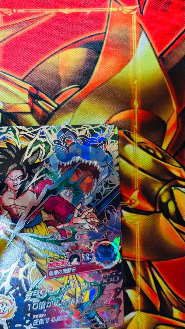 ドラゴンボールヒーローズ　hj3-sec2 孫悟空 GT