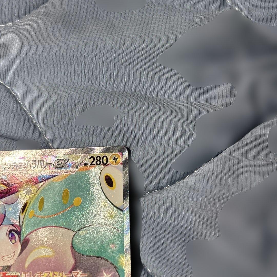 ポケモンカードゲーム ナンジャモのハラバリー