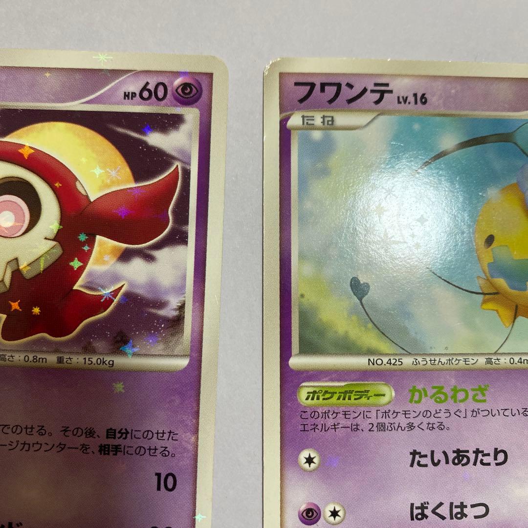 ヨマワル ● 拡張パック 破空の激闘 DP6 039/092