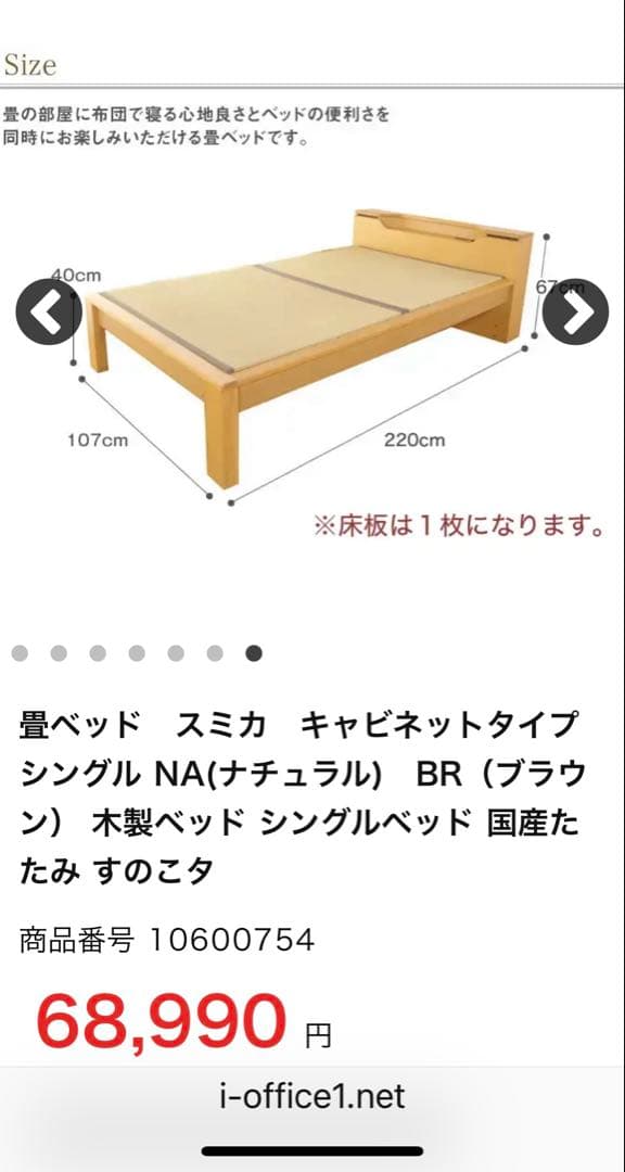 【引取り/静岡市】畳すのこベッド　Granz