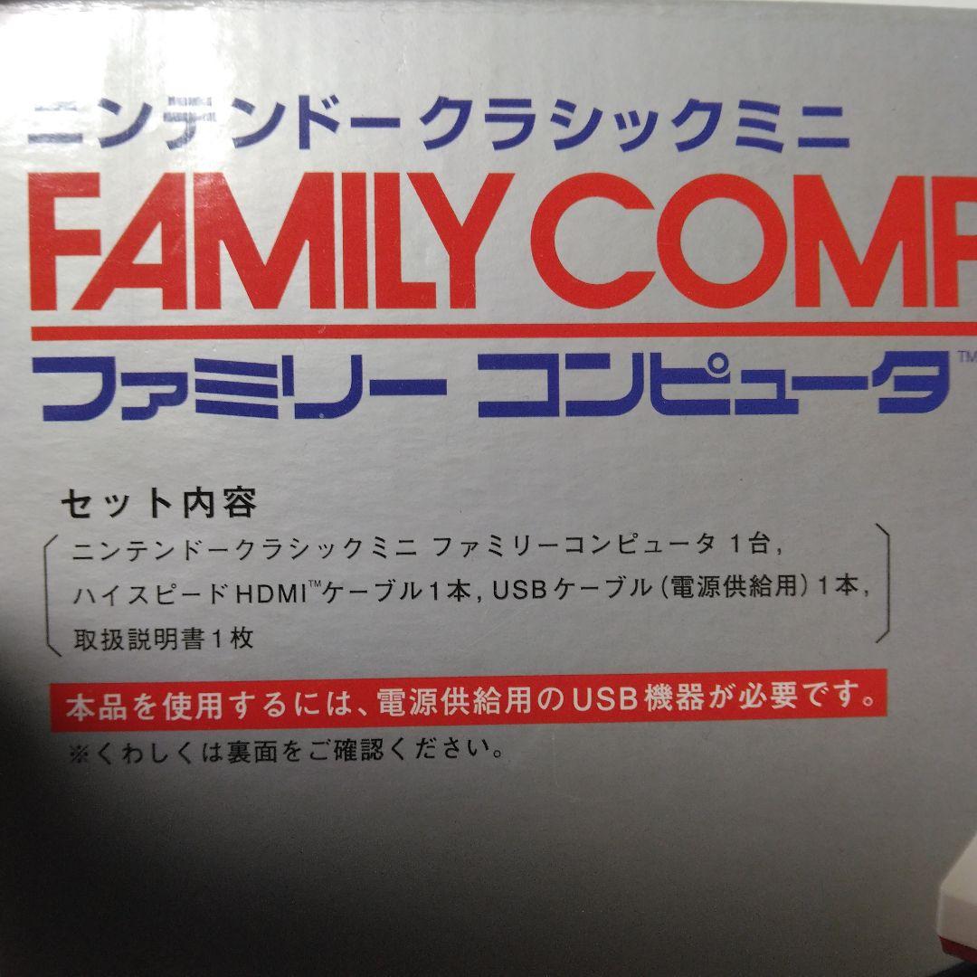 ゲーム機3点セット　プレステクラシック　スーファミ　ファミコンミニ　欠品あり