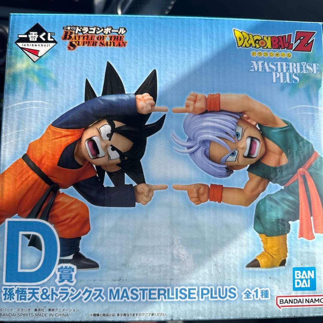 ドラゴンボールZ 孫悟空 & トランクス MASTERLISE PLUS D賞