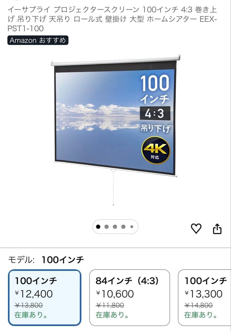 ANKER NEBULA Vega Portable 100インチスクリーン付