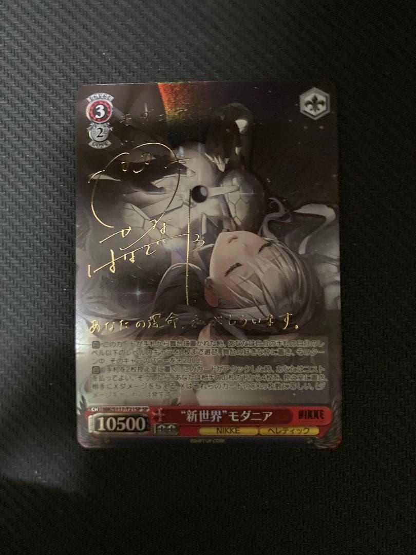 ws ヴァイスシュヴァルツ　新世界 モダニア SP サイン　nikke