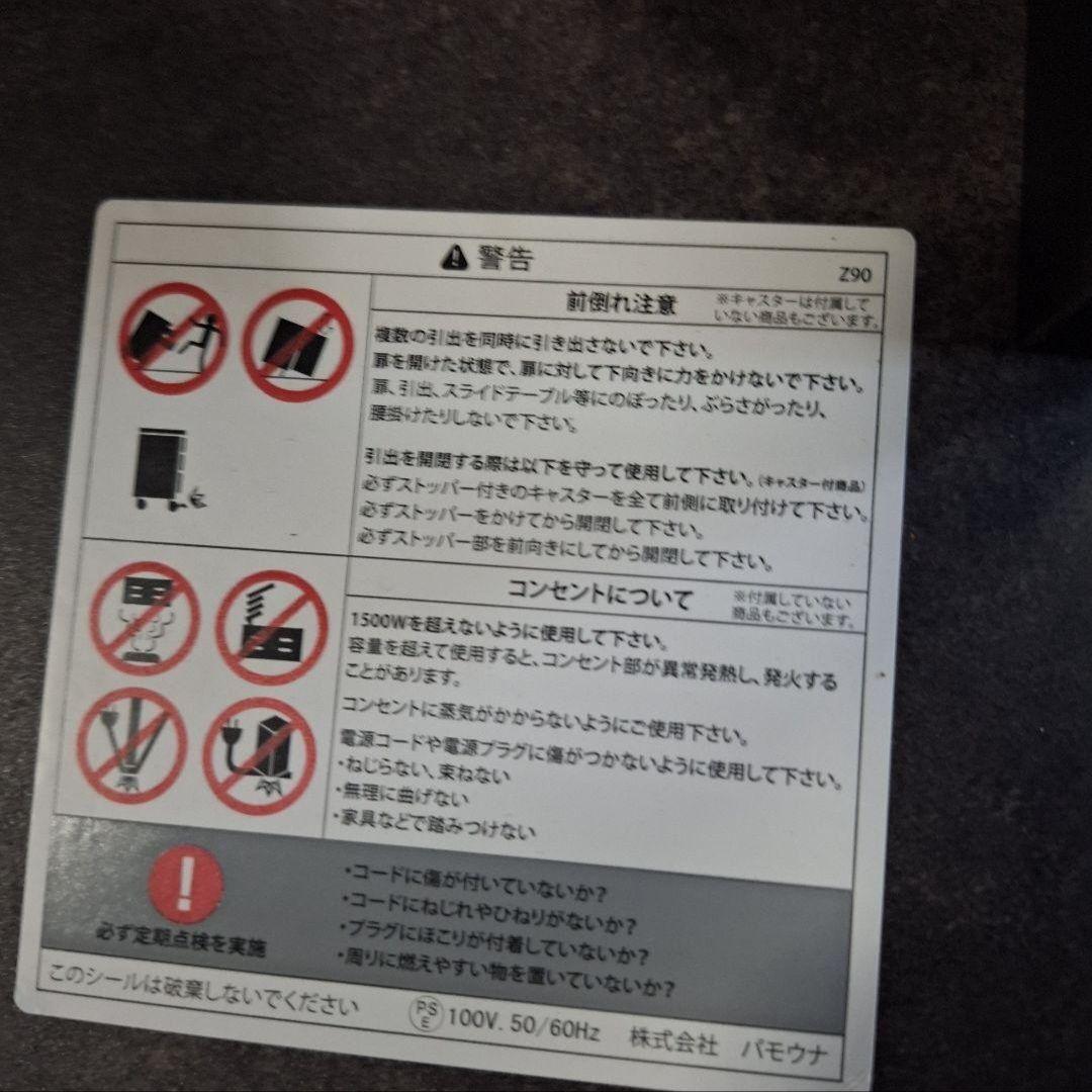 H661R\" Pamouna 食器棚 W920 国産 ブランド家具