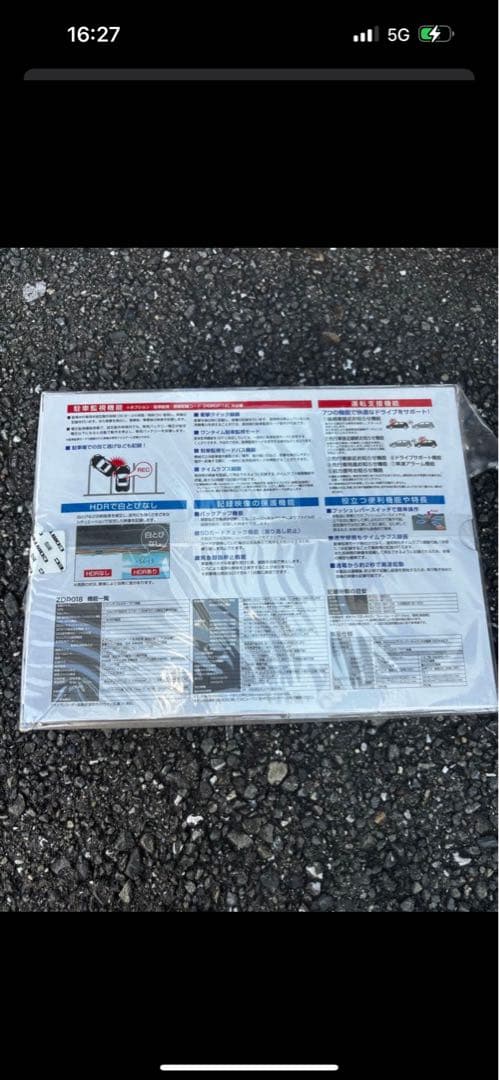 し*め様 新品未開封　COMTEC コンパクトモデル ドライブレコーダー ZDR