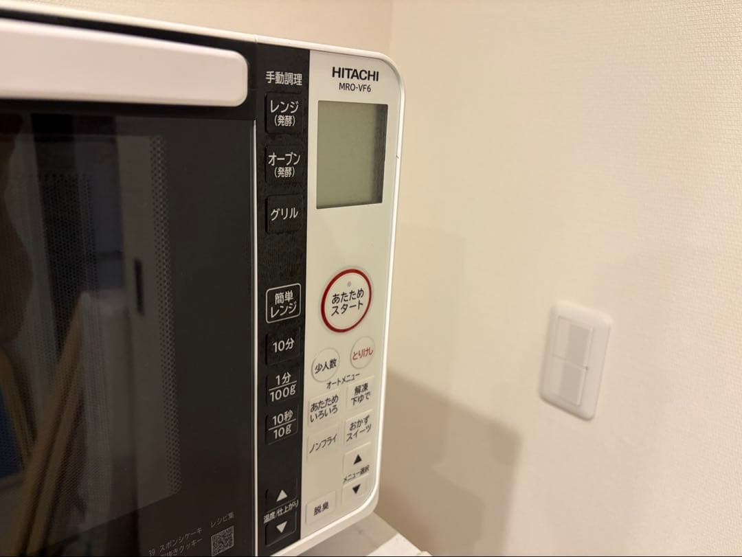 【オーブンレンジ】HITACHI 日立 MRO-VF6 2018年製