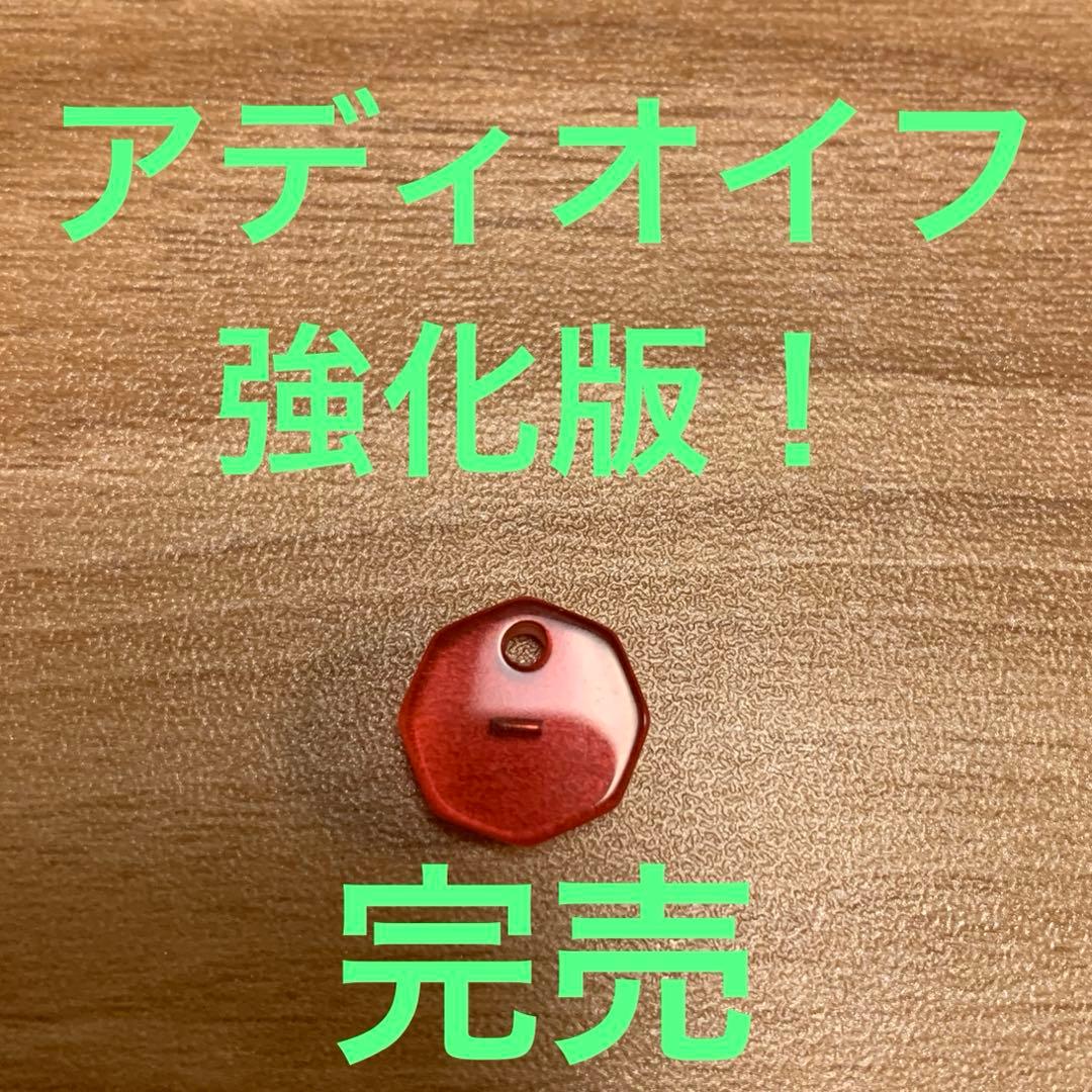 アディオイフ　イネイト　むつう整体