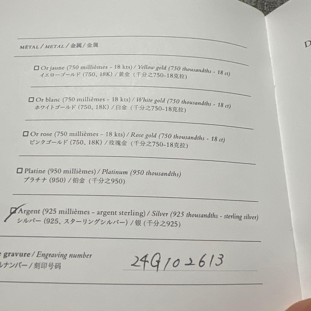 【新品未使用】エルメスシェーヌダンクル ブレスレット　GM 13コマ