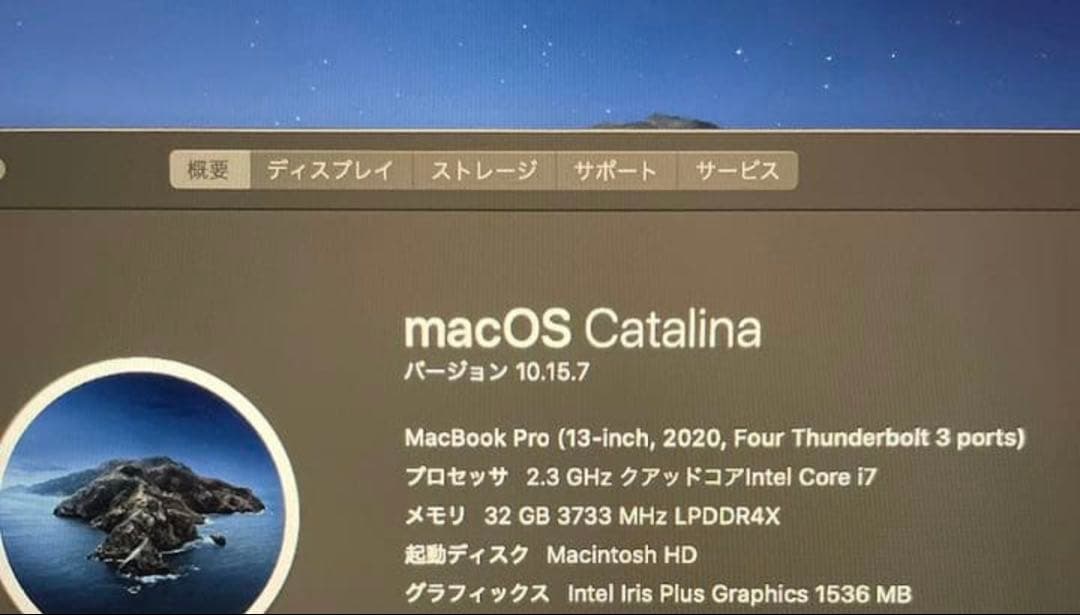 MacBookPro2020 13インチ