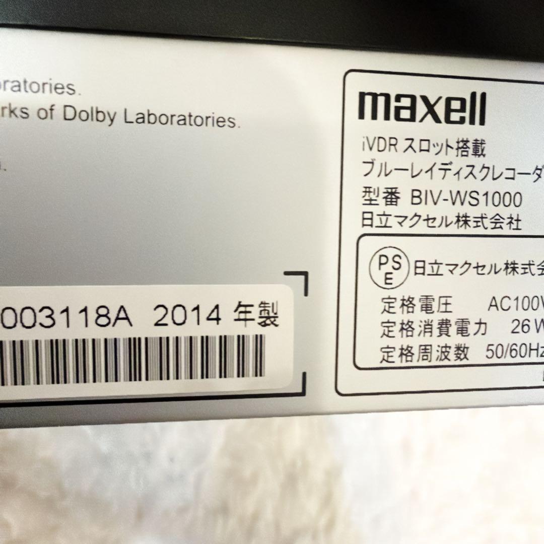 マクセル 1TB 2チューナー ブルーレイレコーダー BIV-WS1000